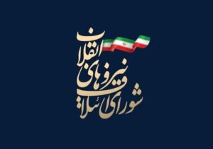 تأکید بر نقش راهبردی شورای ائتلاف نیروهای انقلاب در همافزایی جریانهای انقلابی مازندران
