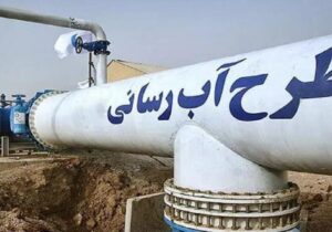 پیشرفت طرحهای آبرسانی غرب مازندران/ ۲ طرح تا پایان تابستان و سال جاری بهرهبرداری میشود