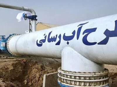 پیشرفت طرح‌های آبرسانی غرب مازندران/ ۲ طرح تا پایان تابستان و سال جاری بهره‌برداری می‌شود