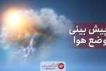 هوای مازندران آفتابی و گرم میشود