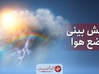 هوای مازندران آفتابی و گرم می‌شود