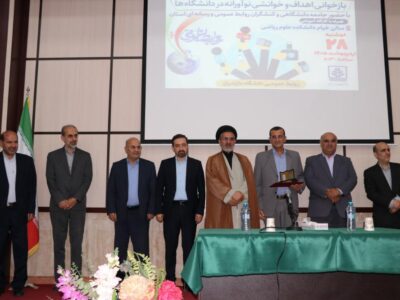 آیین تجلیل از مدیران ادوار روابط عمومی دانشگاه مازندران برگزار شد