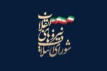 نشست فصلی شورای هماهنگی شانا مازندران برگزار شد