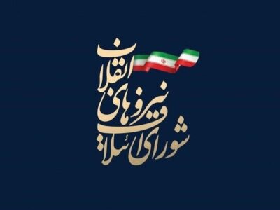 نشست فصلی شورای هماهنگی شانا مازندران برگزار شد